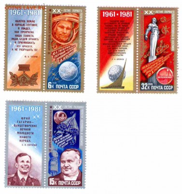 Марки на продажу или обмен. - 1981-20 лет-15р