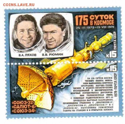 Марки на продажу или обмен. - 1979-сцепка-10р