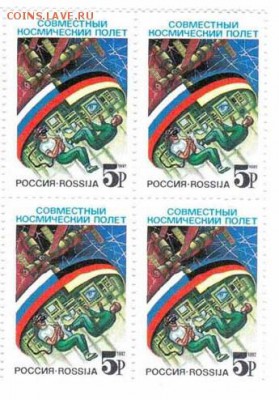 Марки на продажу или обмен. - 1992-по 5р
