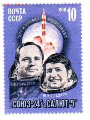 Марки на продажу или обмен. - 1977-5р