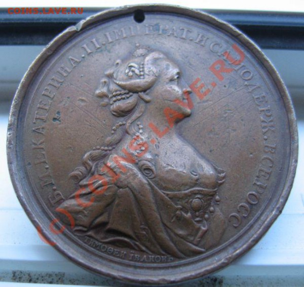 МЕДАЛЬ НАСТОЛЬНАЯ 1763 ГОД - IMG_7428.JPG