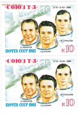 Марки на продажу или обмен. - 1981-Кизим-по 3р