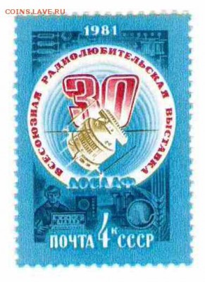Марки на продажу или обмен. - 1981-ДОСААФ-3р