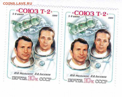 Марки на продажу или обмен. - 1980-Аксенов-по 3р