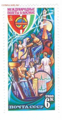 Марки на продажу или обмен. - 1980-3р