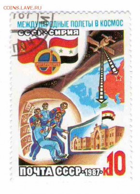 Марки на продажу или обмен. - 1987-СССР-гаш-космос-1р