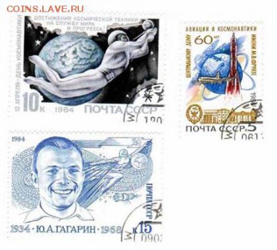 Марки на продажу или обмен. - 1984-гашеные-по 1р