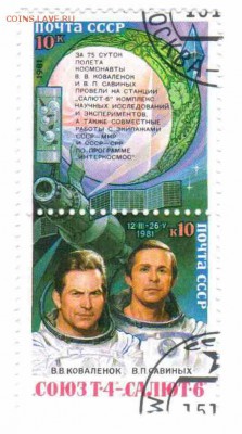 Марки на продажу или обмен. - 1981-сцепка-гашеные-2р