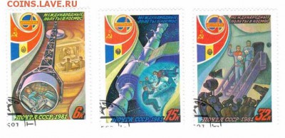 Марки на продажу или обмен. - 1981-гашеные-по 1р