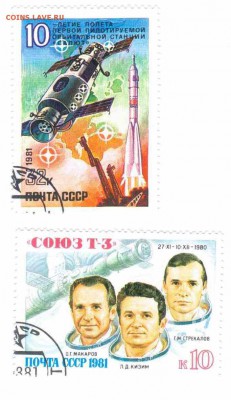 Марки на продажу или обмен. - 1981-гашеные - по 1р