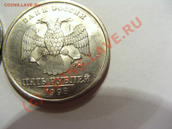 5 рублей 1998 ММД шт. 1.1В и 1.3В до 24.05.2010 21:00 МСК - CIMG0682.JPG