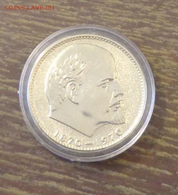 ЛЕНИН-100 АЦ до 27.01, 22.00 - 1 рубль Ленин-100 АЦ