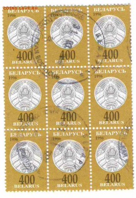 Марки на продажу или обмен. - Беларусь-1996-сцепка-10р