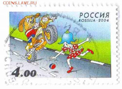 Марки на продажу или обмен. - 2004-1р