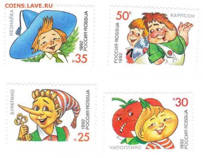 Марки на продажу или обмен. - 1992-серия 10р