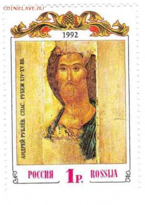 Марки на продажу или обмен. - 1992-3р