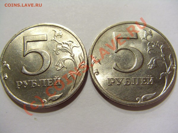 5 рублей 1998 ММД шт. 1.1В и 1.3В до 24.05.2010 21:00 МСК - CIMG0674.JPG
