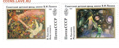 Марки на продажу или обмен. - 1991-серия 10р