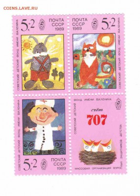 Марки на продажу или обмен. - 1989-сцепка 10р