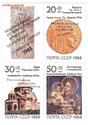 Марки на продажу или обмен. - 1988-сцепка 10р