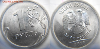 1 рубль 1999 м. Не полный раскол до 21.01.15 - ччч 002.JPG