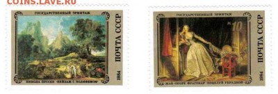 Марки на продажу или обмен. - 1984 - по 5р