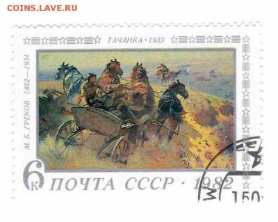 Марки на продажу или обмен. - 1982-гашеные-1р