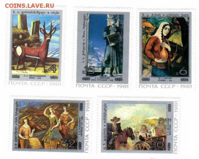 Марки на продажу или обмен. - 1981-серия-20р