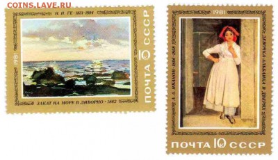 Марки на продажу или обмен. - 1981-по 5р