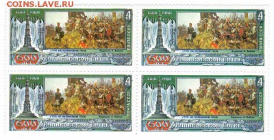 Марки на продажу или обмен. - 1980-квартблок-20р