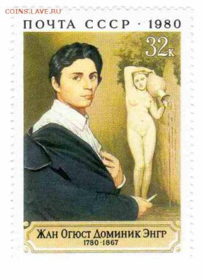 Марки на продажу или обмен. - 1980-искусство- 8р