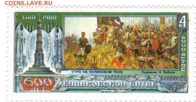 Марки на продажу или обмен. - 1980-3р