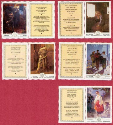Марки на продажу или обмен. - 1979-серия с купонами-30р