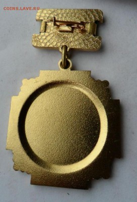 Оцените знак *Участнику ликвидации аварии на ЧАЭС - ЧЕРНОБЫЛЬ 2.JPG