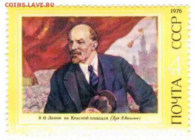 Марки на продажу или обмен. - 1976-5р