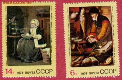 Марки на продажу или обмен. - 1974-по 5р