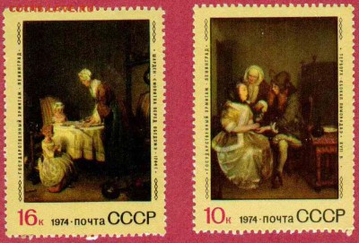 Марки на продажу или обмен. - 1974 -по 5р