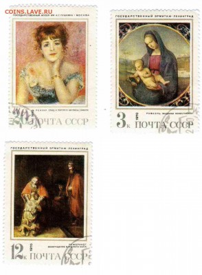 Марки на продажу или обмен. - 1970-Эрмитаж-по 2р