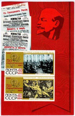 Марки на продажу или обмен. - 1967-блок 200р