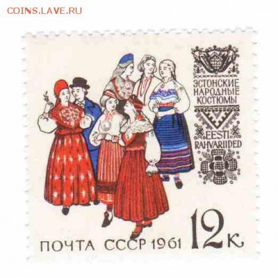Марки на продажу или обмен. - 1961-по 5р