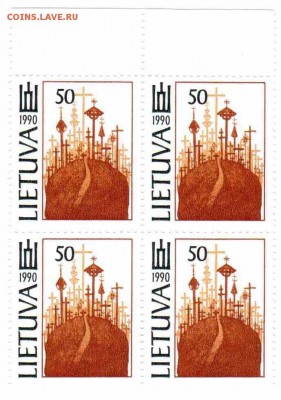 Марки на продажу или обмен. - Литва-50р