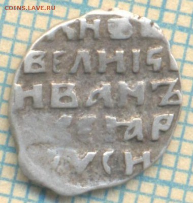 копейка Ивана Грозного, КГ76,до27.01.2015г. 22.00 по Москве - 76 о