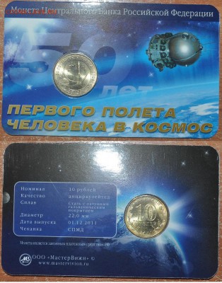 Буклет - 50 лет полета в космос до 25.01.15 в 22:00 - 50 лет полета в космос