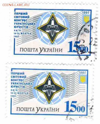 Марки на продажу или обмен. - Украина-1992-по 3р