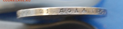 1 рубль 1913 г. - 300 лет. Подлинность и цена - DSC_0008.JPG