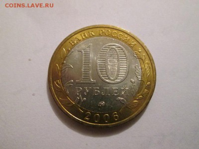 10р. 2006г. Каргополь. Без обращения!! до 21.01.15 22.00 - IMG_5149б