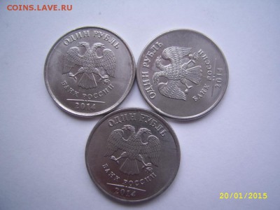 3 полных раскола 1 рубль 2014 до 22.01 21-00 - Полные 1 руб. 2014
