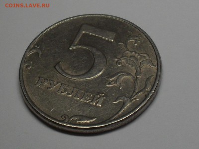 5 рублей 1998 Года Помощь в определение Шт - SDC15190.JPG