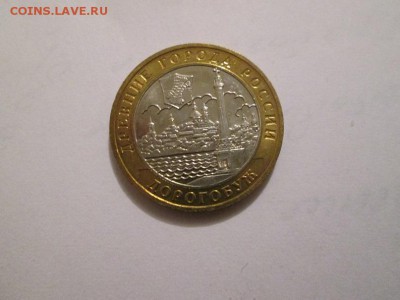 10р. 2003г. Дорогобуж. Без обращения!! до 21.01.15 22.00 - IMG_5145а