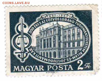 Марки на продажу или обмен. - Венгрия-3р